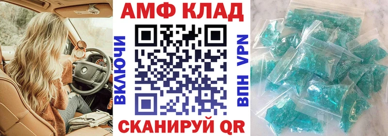 АМФ Розовый  Усолье 