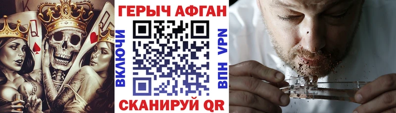 Героин афганец  Усолье 